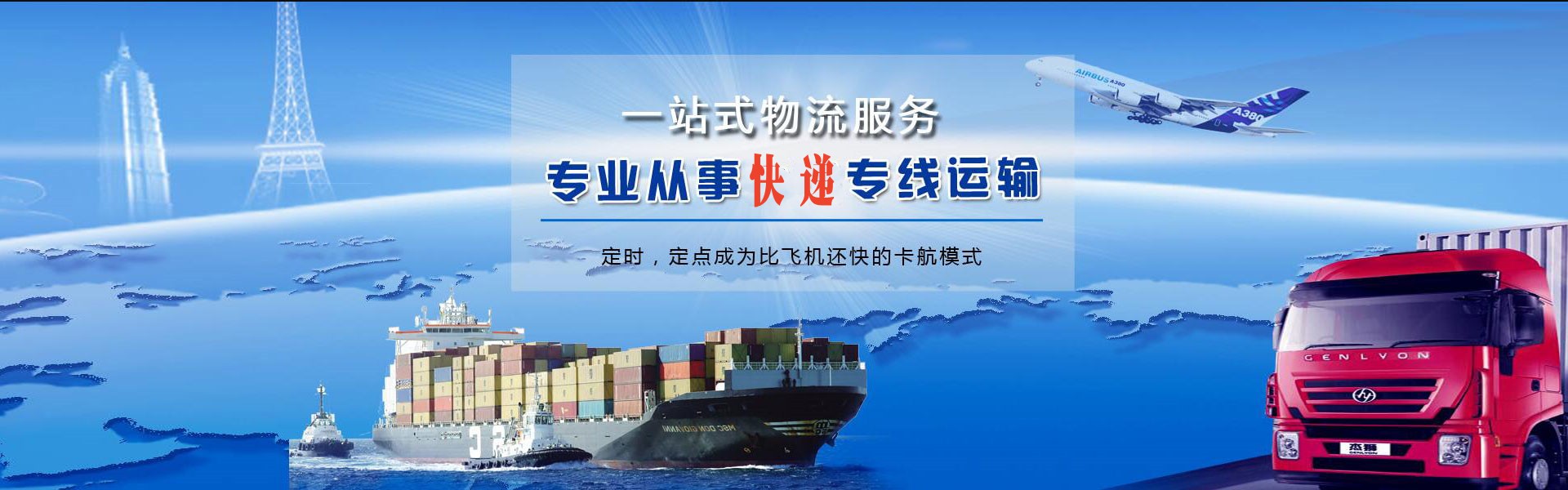 万安到丹麦物流公司-万安至丹麦物流专线-万安空运到丹麦-优时通物流有限公司